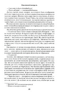 Patrol oceaniczny. Książka 1