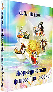 Ajurwedyjska filozofia miłości