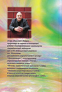 Ajurwedyjska filozofia miłości