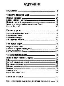 Ajurwedyjska filozofia miłości