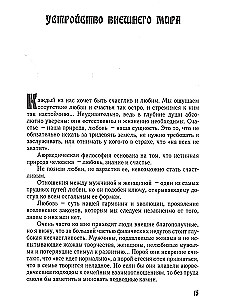 Ajurwedyjska filozofia miłości