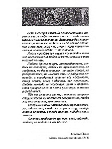 Ajurwedyjska filozofia miłości