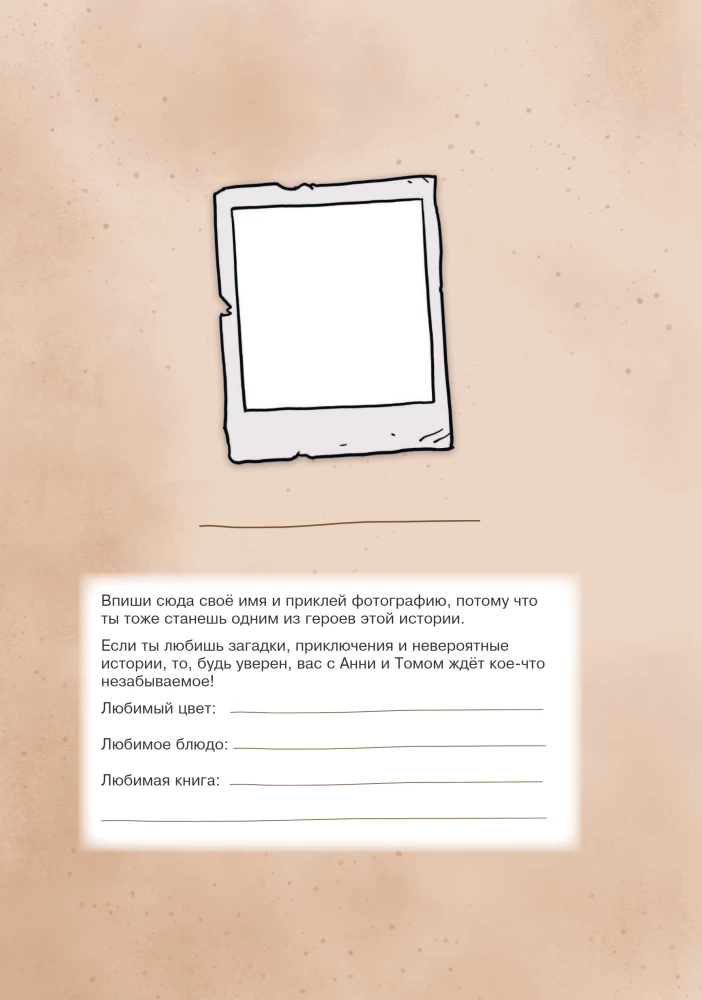 Die Flucht aus der Schule. Portal für die Kleinen