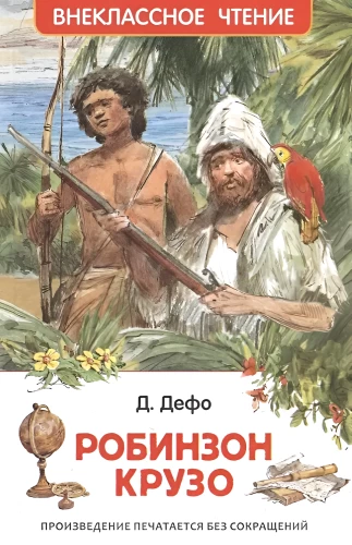 Robinson Crusoe