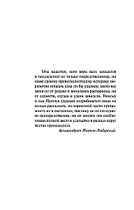 История Пугачевского бунта