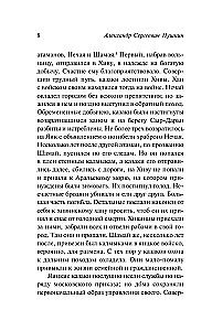 История Пугачевского бунта