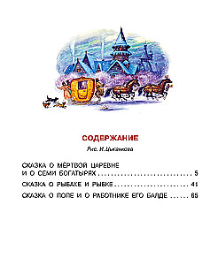 Сказки