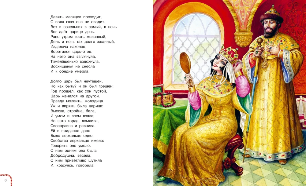 Сказки