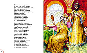 Сказки