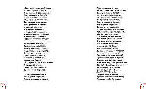 Сказки