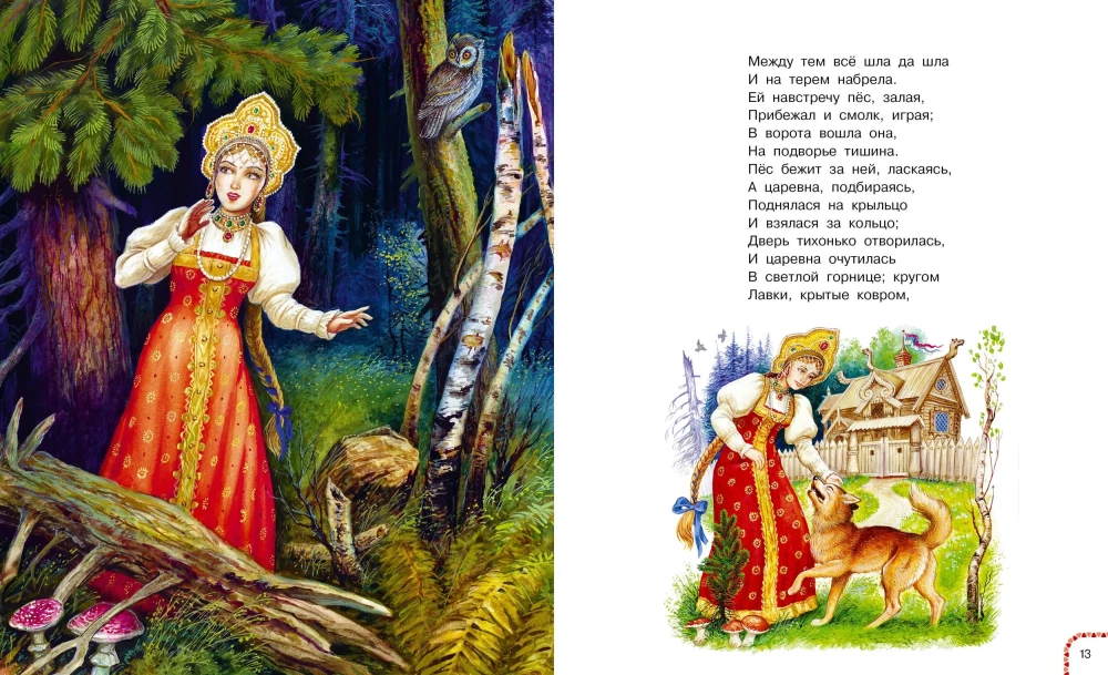Сказки