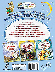 Märchen von der toten Zarin und den sieben Helden