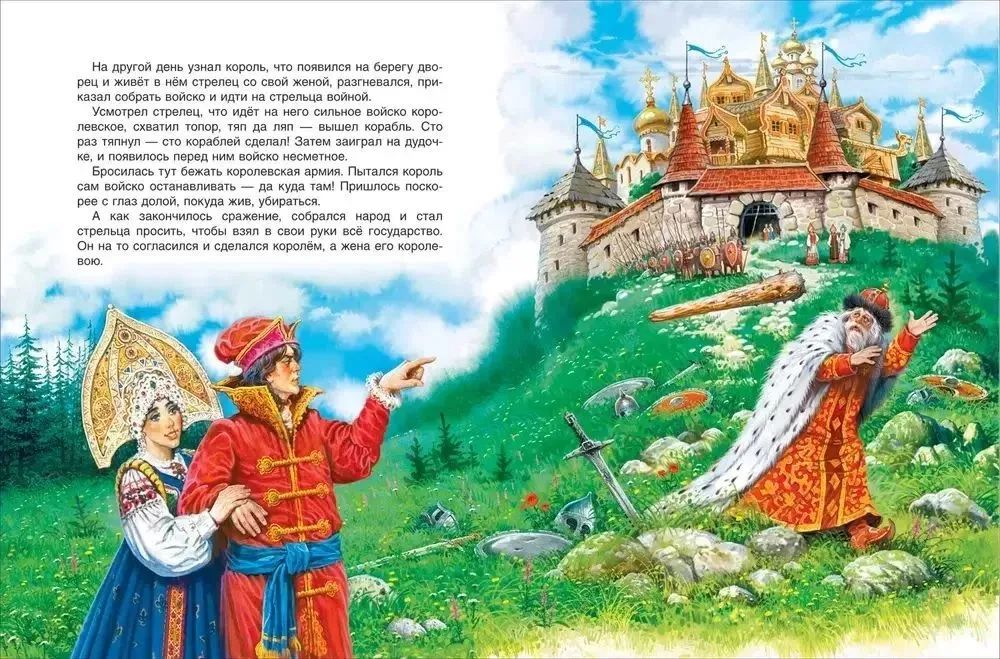 Russian Folk Tales. Big Book