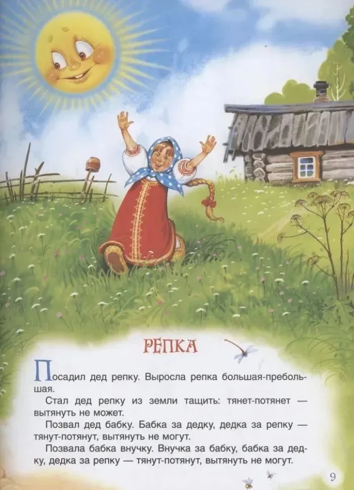 Russian Folk Tales. Big Book