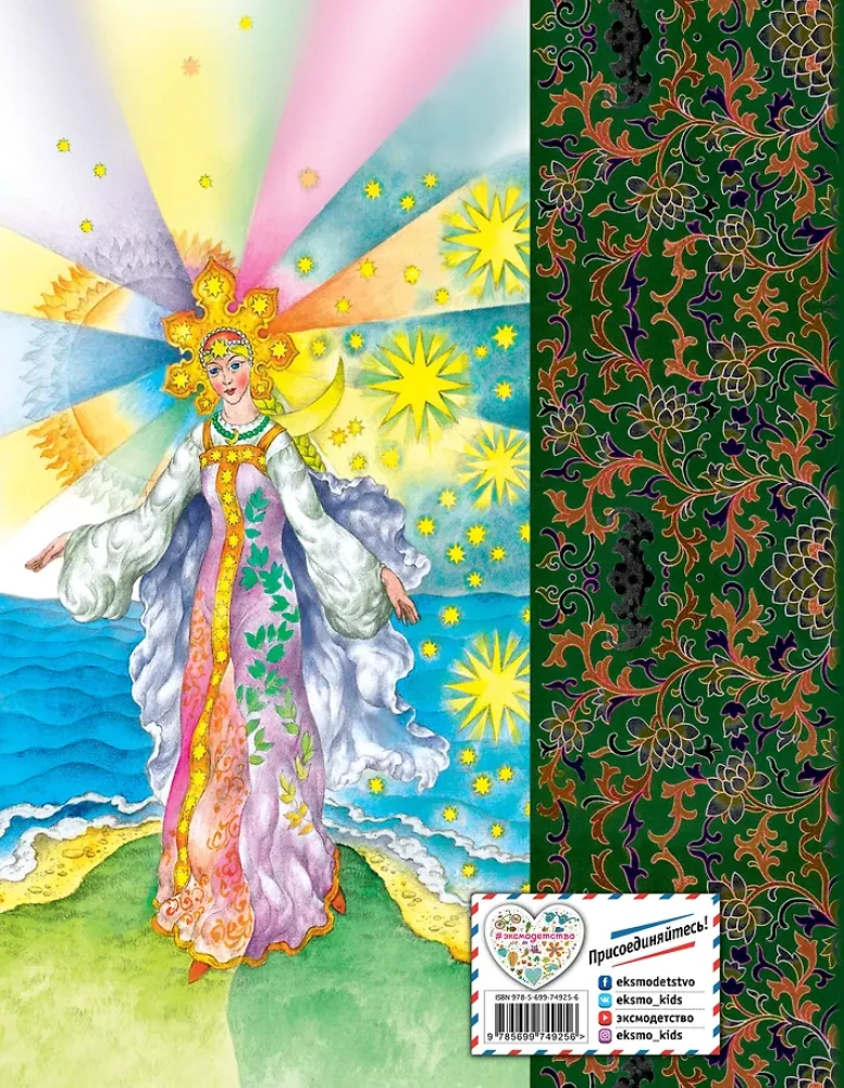 Märchen.