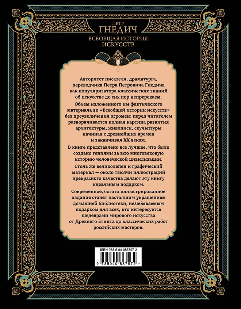 Üldine kunstiajalugu