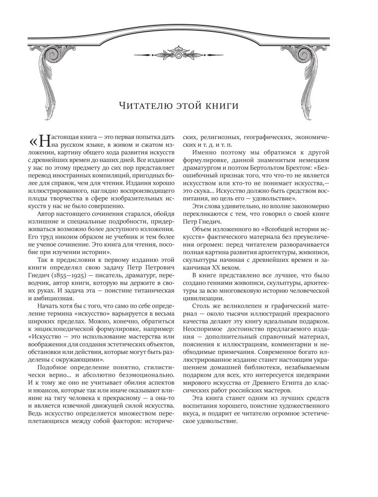Üldine kunstiajalugu