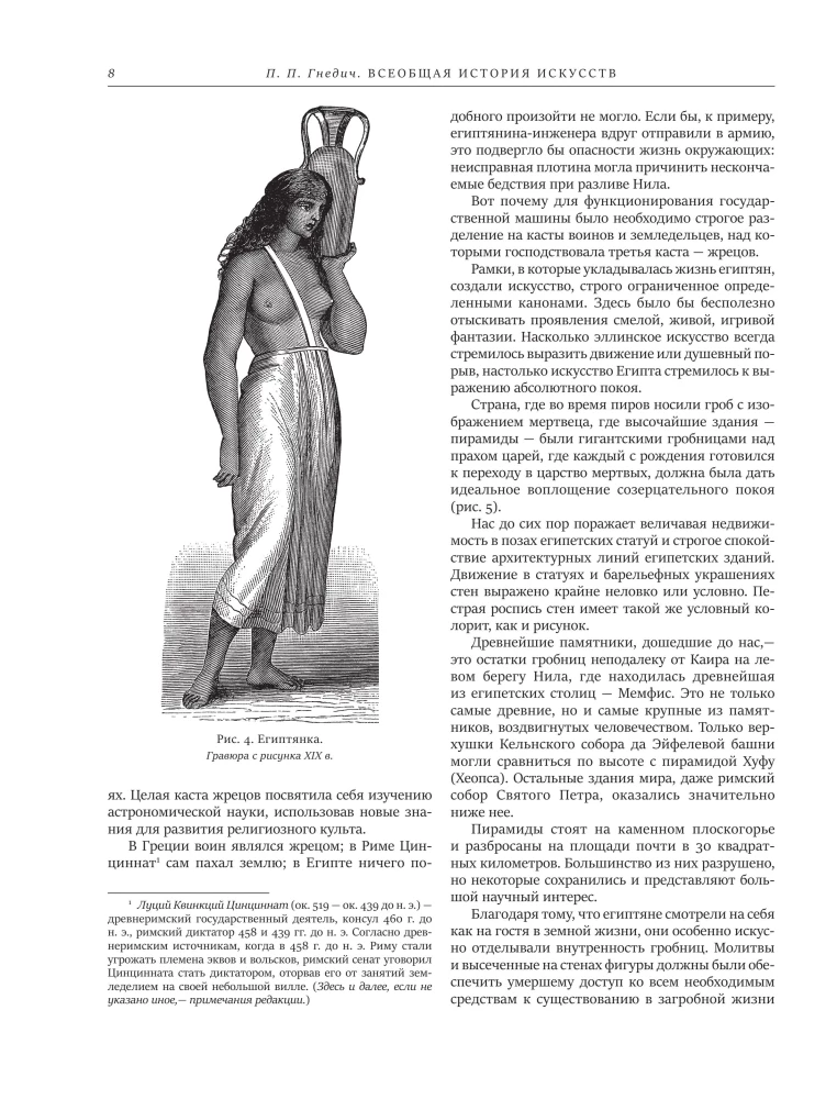 Üldine kunstiajalugu