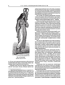 Üldine kunstiajalugu