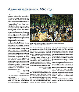 Импрессионисты