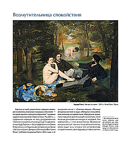 Импрессионисты