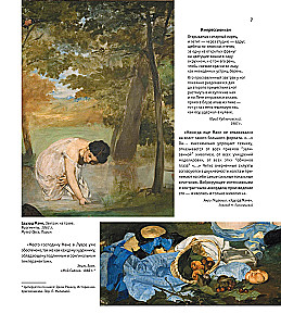 Импрессионисты