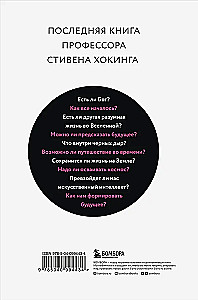 Krótkie odpowiedzi na wielkie pytania