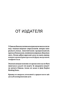 Krótkie odpowiedzi na wielkie pytania