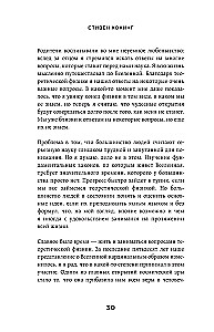 Krótkie odpowiedzi na wielkie pytania