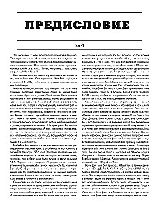 Энциклопедия рэпа. Год за годом. Самые важные треки c 1979 года: обсуждение и подробный разбор