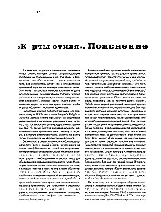 Энциклопедия рэпа. Год за годом. Самые важные треки c 1979 года: обсуждение и подробный разбор