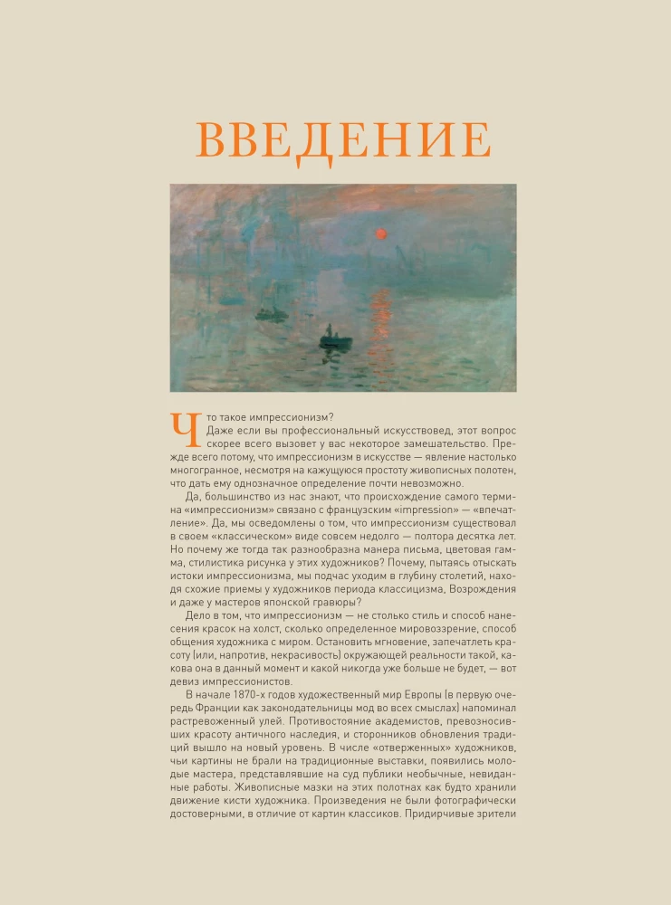 1000 masterpieces of impressionism