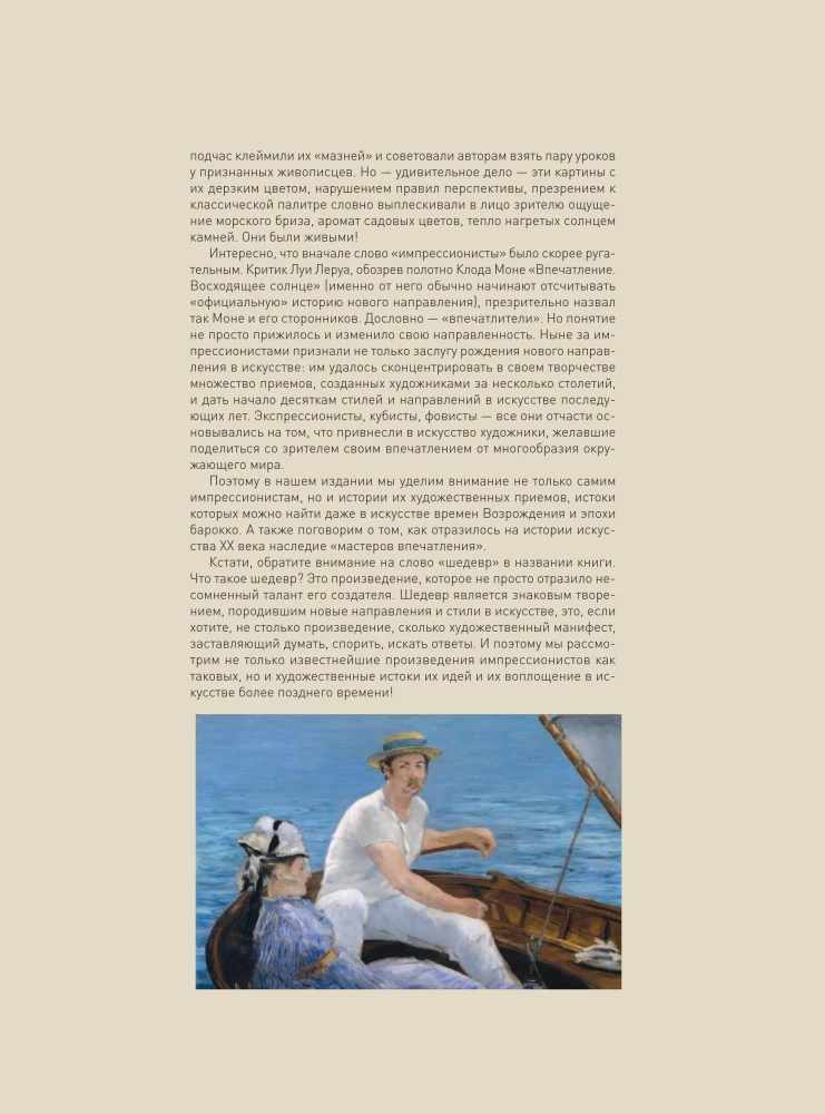 1000 masterpieces of impressionism