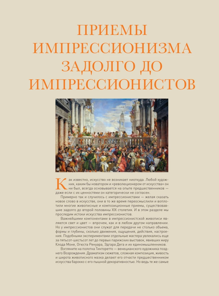 1000 masterpieces of impressionism