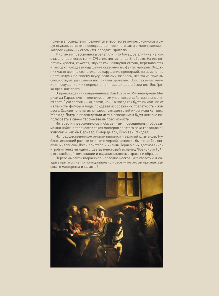 1000 masterpieces of impressionism