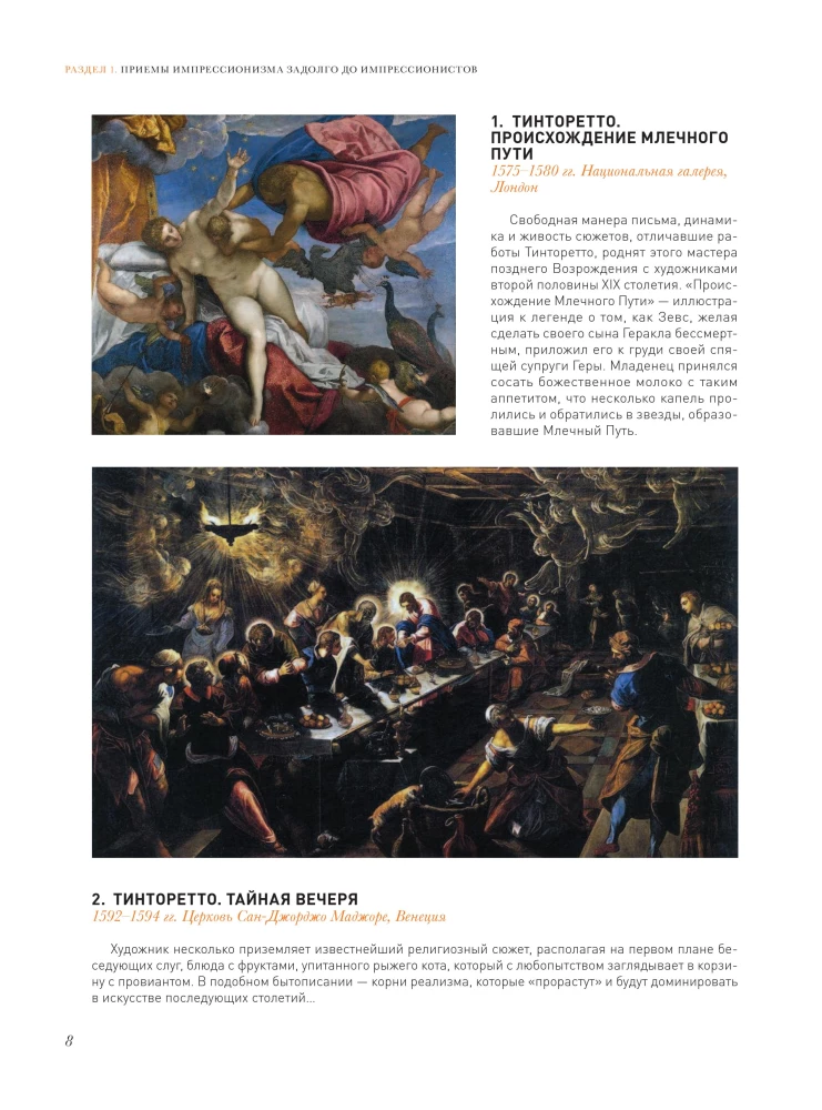 1000 masterpieces of impressionism