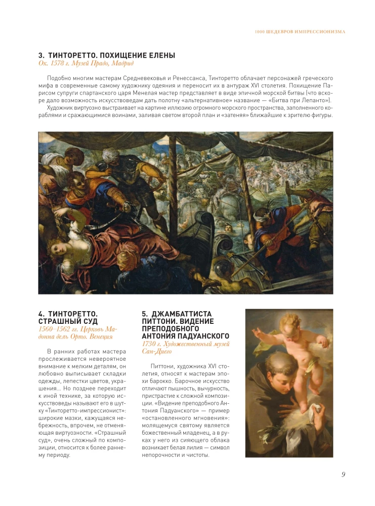 1000 masterpieces of impressionism