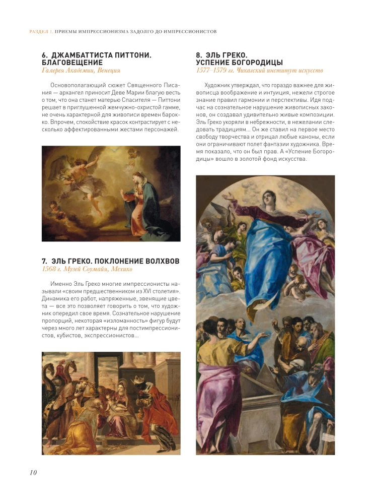1000 masterpieces of impressionism