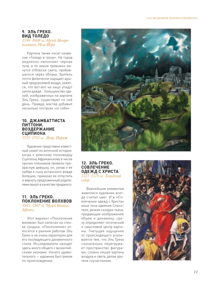 1000 masterpieces of impressionism