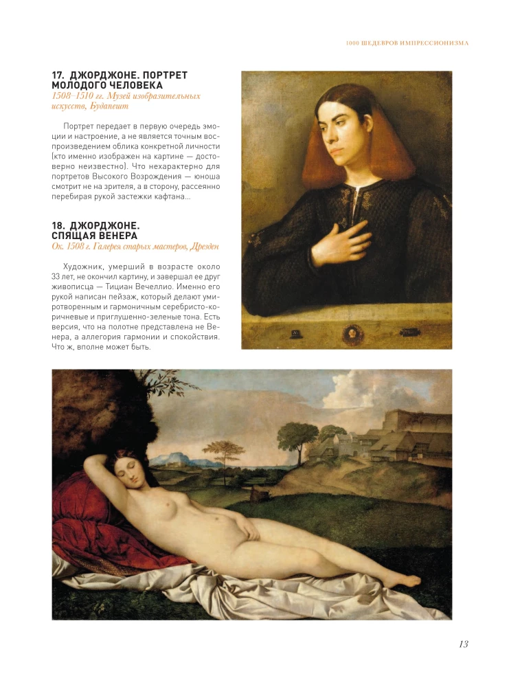 1000 masterpieces of impressionism