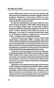 Иисус. Историческое расследование