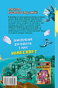 Minecraft. Ciema. Bēgšana no smaragda salas