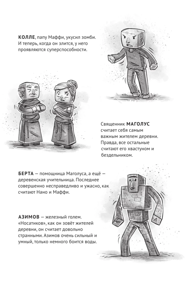Minecraft. Ciema. Bēgšana no smaragda salas