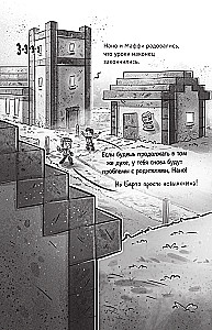 Minecraft. Ciema. Bēgšana no smaragda salas