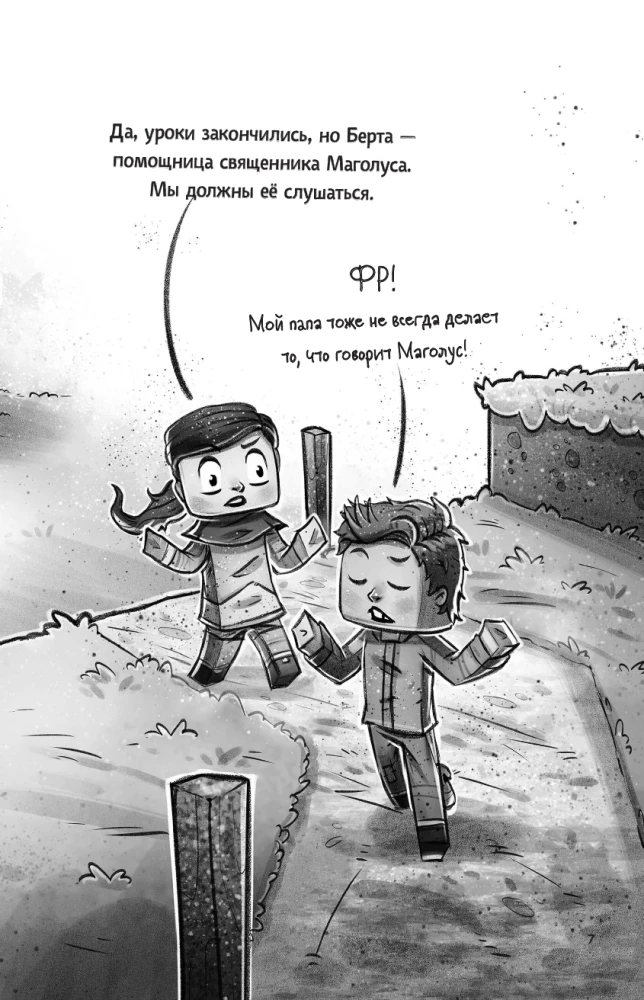 Minecraft. Ciema. Bēgšana no smaragda salas