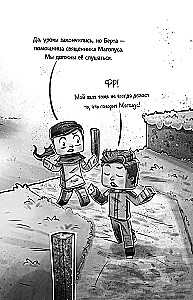Minecraft. Ciema. Bēgšana no smaragda salas