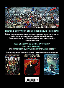 Joanna d'Arc. Biografia w komiksach