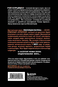 Ewolucja umysłu