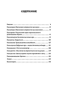Ewolucja umysłu