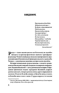Ewolucja umysłu